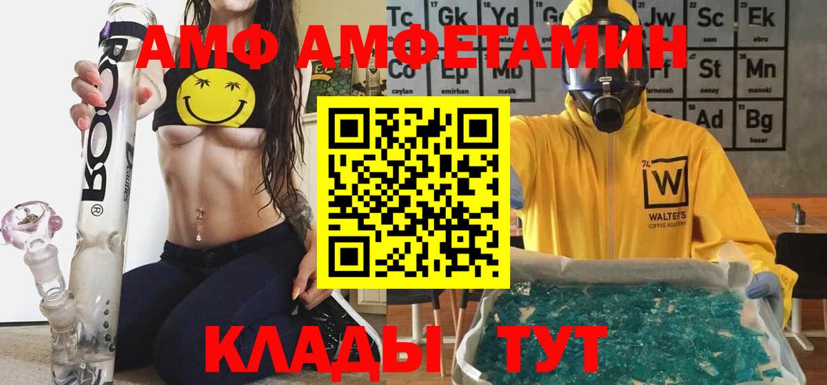 АМФЕТАМИН 97% Салават