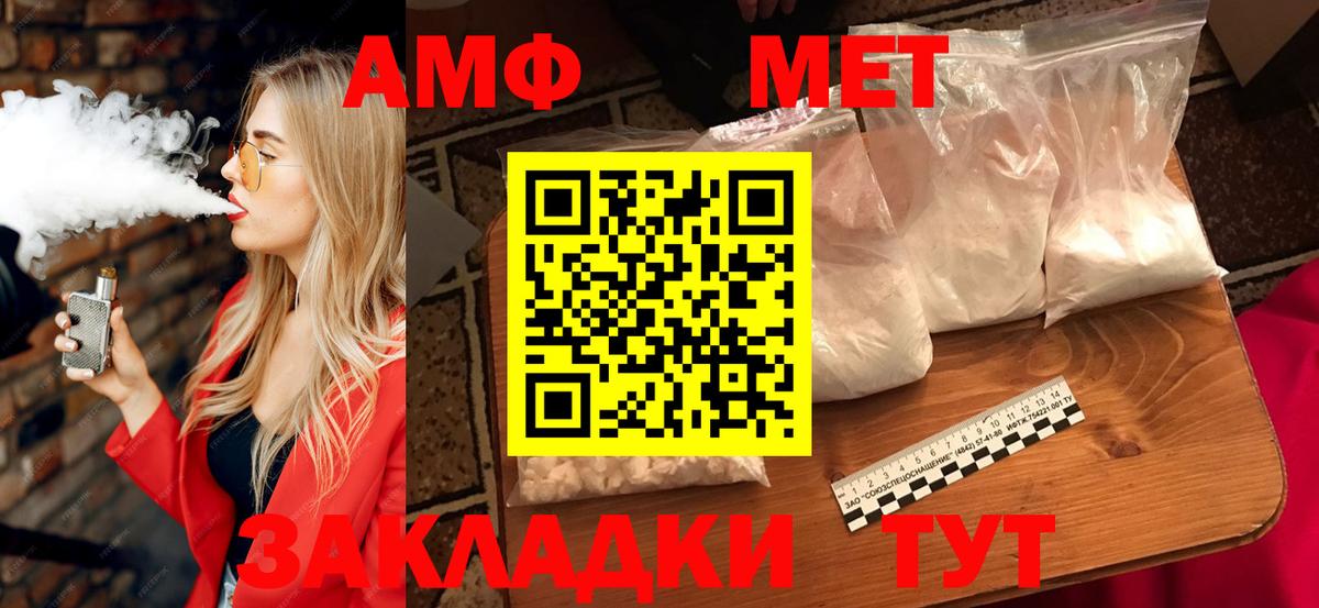 АМФ  Amphetamine Розовый  Вход с VPN  Салават  Amphetamine 