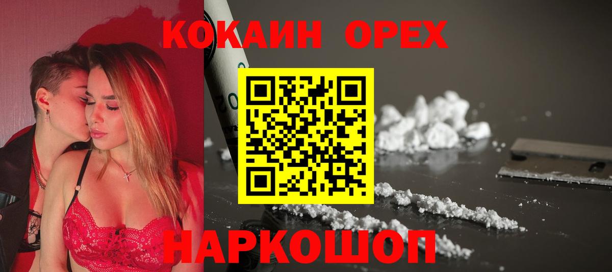 Салават  КОКАИН  дарнет шоп  Вход с VPN  COCAIN VHQ  Cocaine 98% 