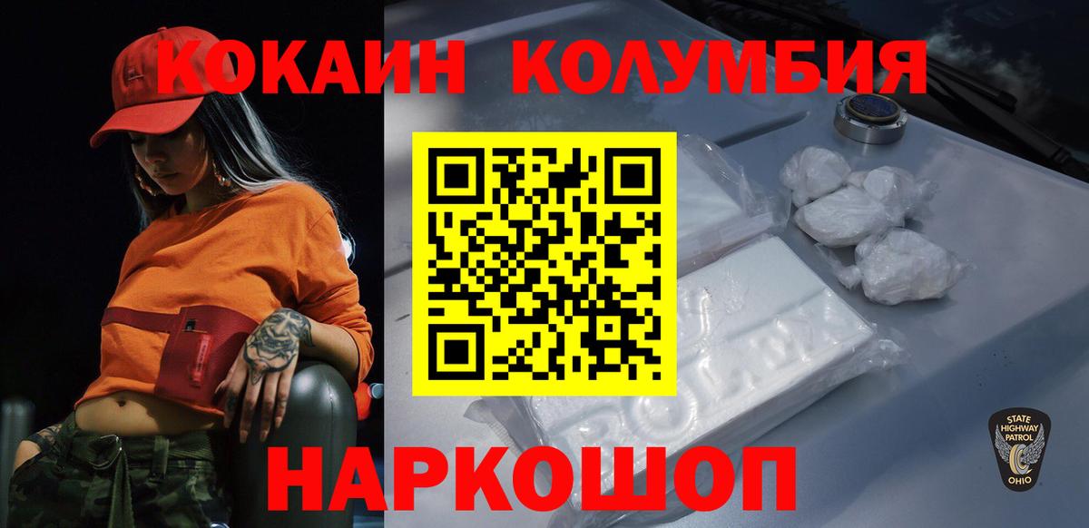 COCAIN Перу Салават