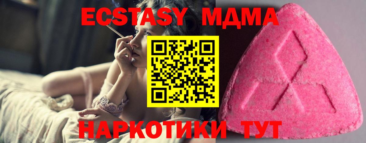 Салават  Ecstasy 250 мг  Вход с VPN  Ecstasy  Экстази DUBAI 