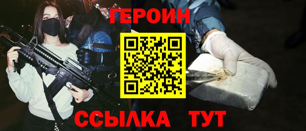 Салават  ГЕРОИН Heroin  Вход с VPN 