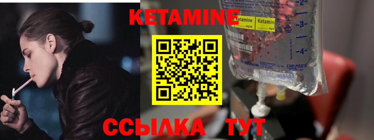 Кетамин VHQ  КЕТАМИН ketamine  Вход с VPN  Салават 