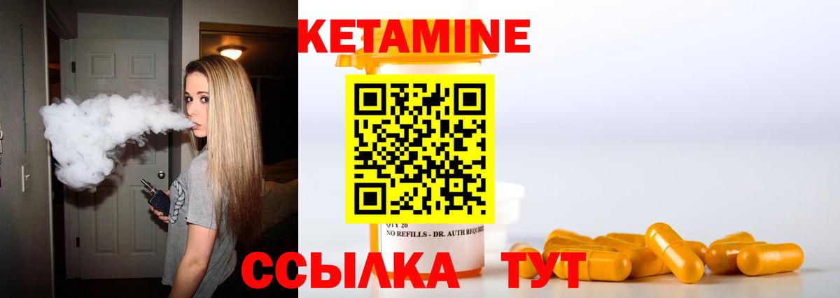 Кетамин ketamine Салават