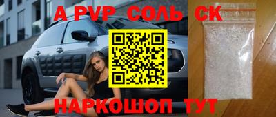 apvp Кинель