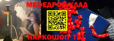 мефедрон VHQ Кимры