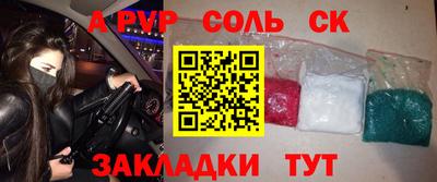 apvp Кинель