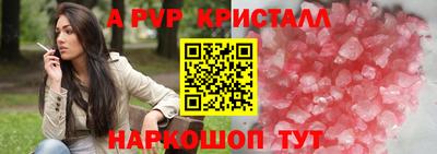 apvp Кинель