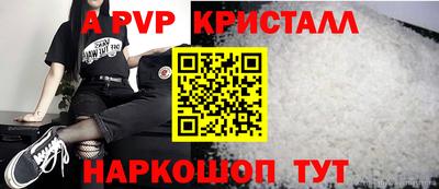 apvp Кинель