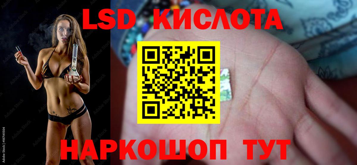 ЛСД экстази кислота Салават