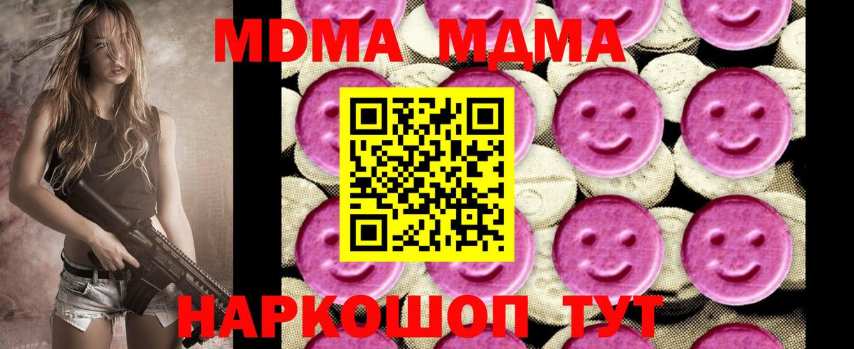 MDMA молли  Вход с VPN  МДМА VHQ  МДМА  Салават 
