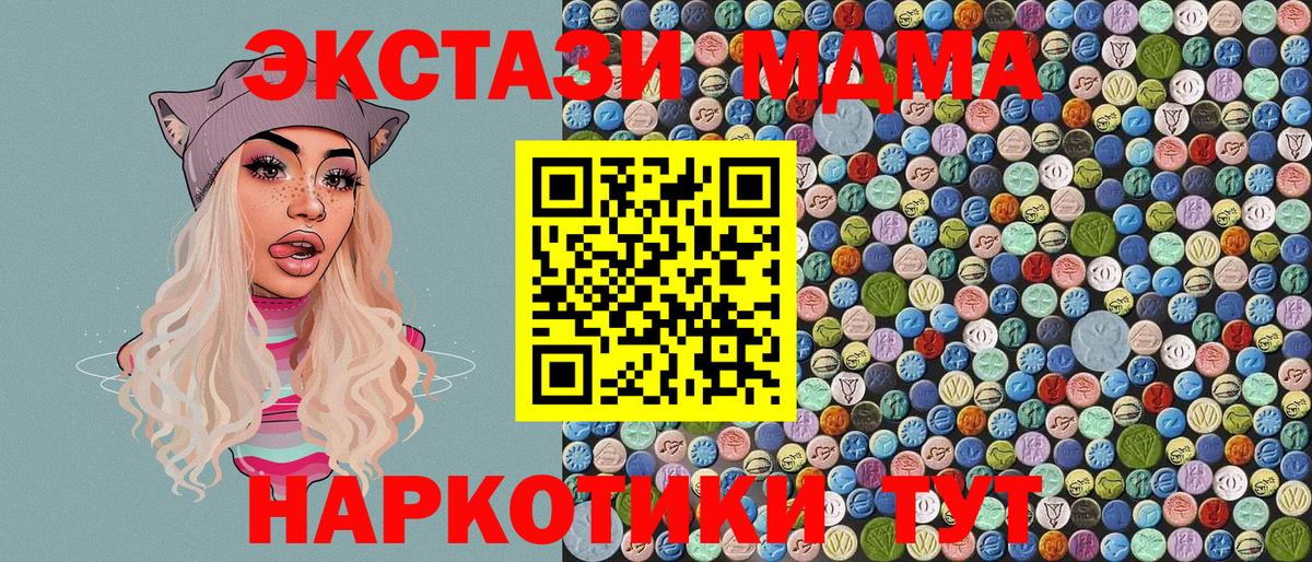 МДМА VHQ Салават