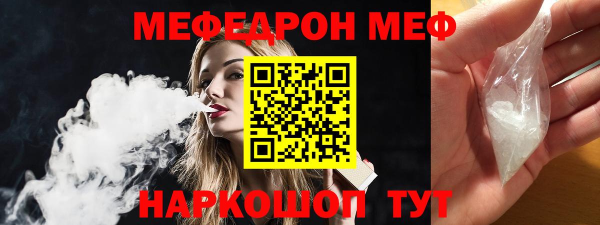 МЯУ-МЯУ  Мефедрон  Салават  МЕФ кристаллы  МЕФ mephedrone  Вход с VPN 