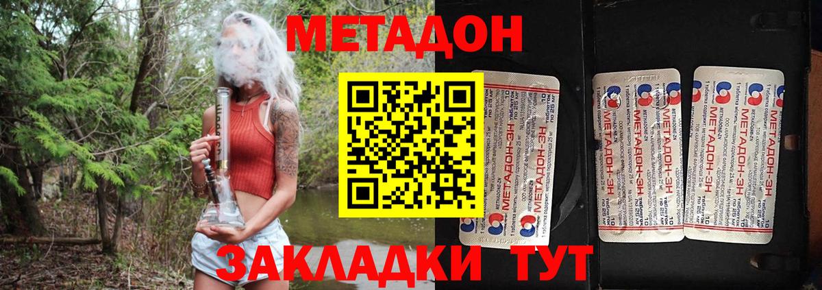 Салават  Метадон мёд  сайты даркнета формула  МЕТАДОН methadone  Вход с VPN 