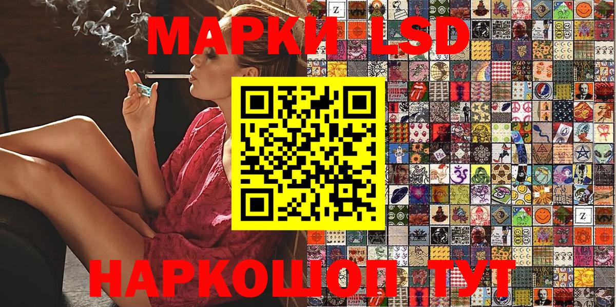 Марки 25I-NBOMe 1,8мг Салават