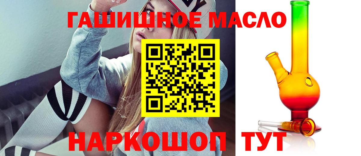 Салават  ТГК THC oil  Вход с VPN  Дистиллят ТГК вейп с тгк 