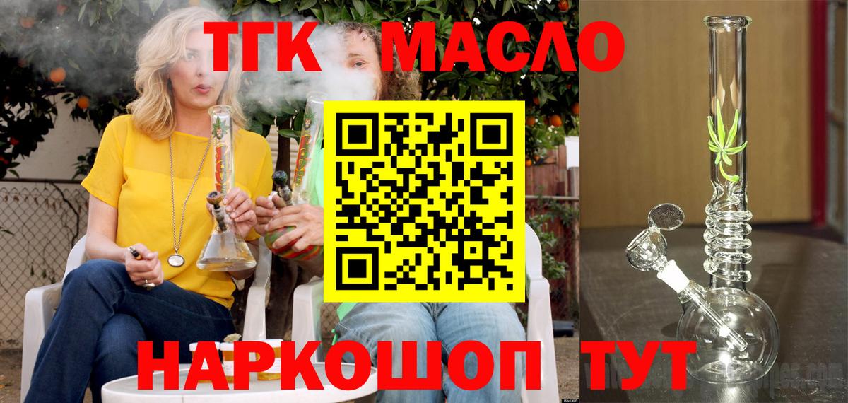 ТГК вейп с тгк Салават